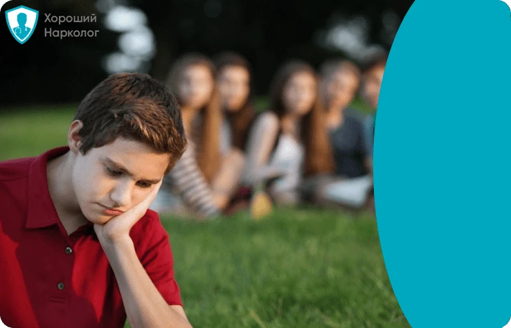Человеку нужно лечение социопатии
